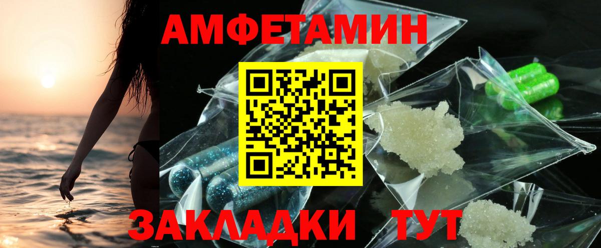 АМФ  АМФ  Вход с VPN  Кировск  Amphetamine Розовый 
