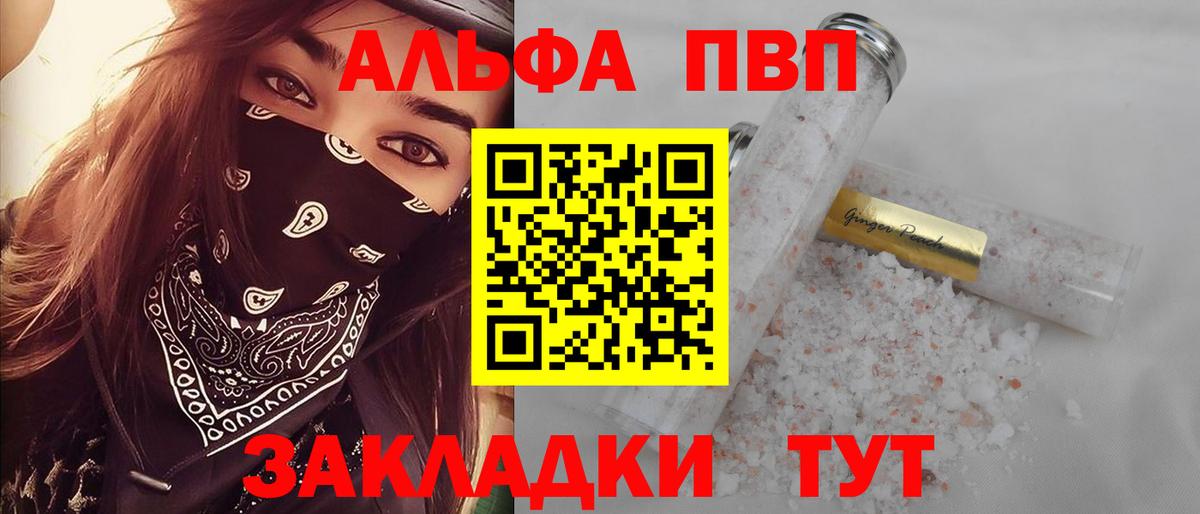 Кировск  Alpha-PVP мука  Альфа ПВП  Alpha PVP VHQ  Вход с VPN  A-PVP кристаллы 