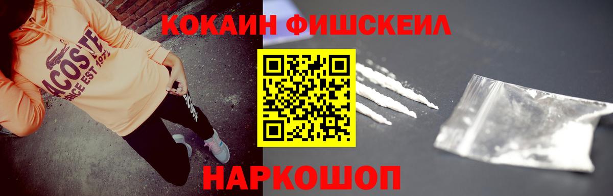 Кировск  COCAIN Колумбийский  Вход с VPN 