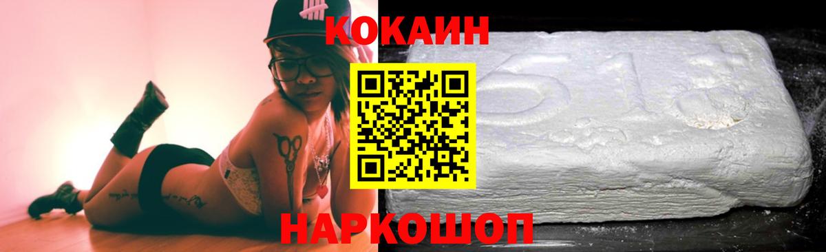 Cocaine 98% Кировск
