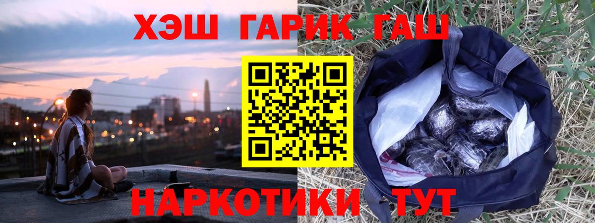 продажа наркотиков  ГАШИШ AMNESIA HAZE  Вход с VPN  Гашиш Изолятор  Кировск 
