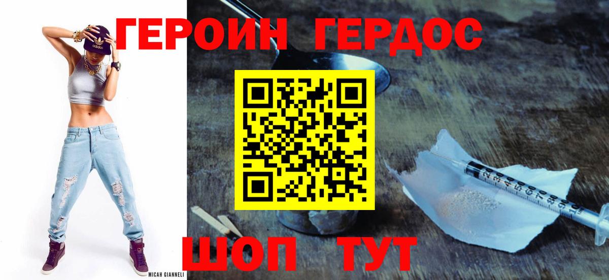 ГЕРОИН афганец  Вход с VPN  Героин  Кировск 