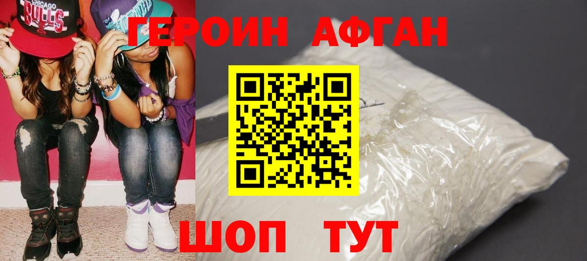 ГЕРОИН герыч Кировск