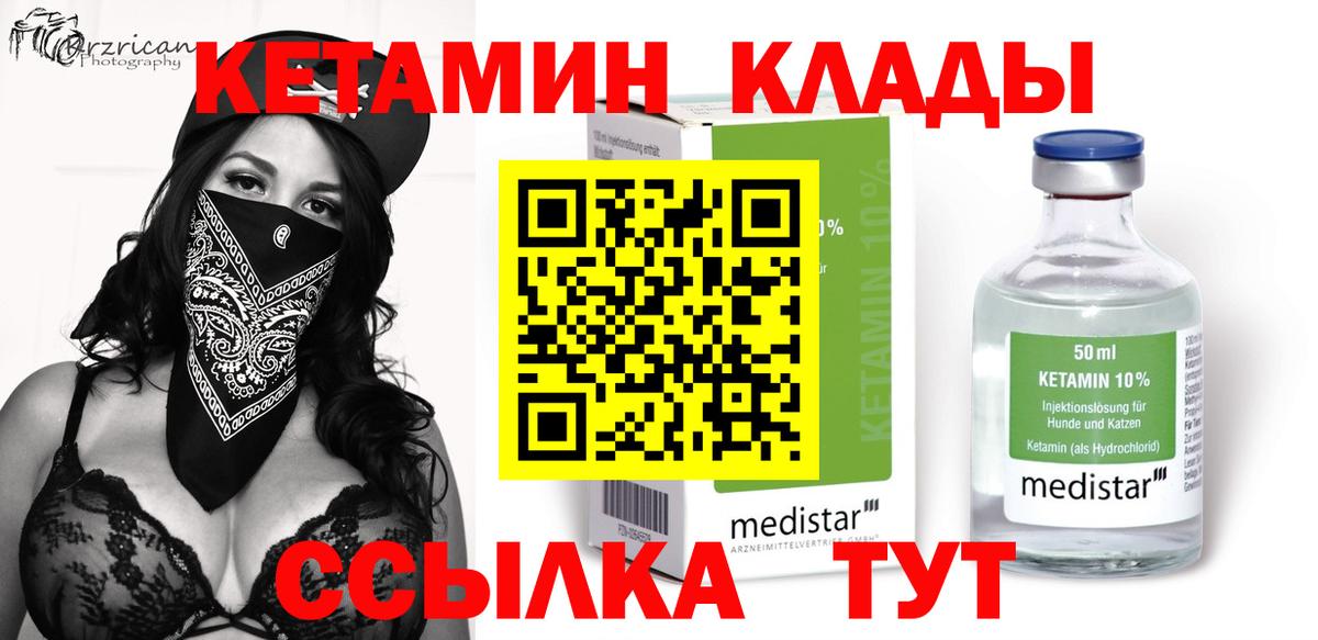 кракен сайт  КЕТАМИН ketamine  Вход с VPN  Кировск 