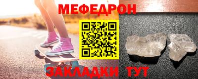 мяу мяу кристалл Беслан