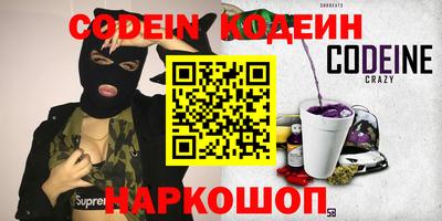 мяу мяу кристалл Беслан