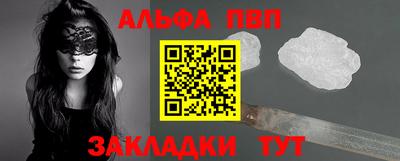 мяу мяу кристалл Беслан