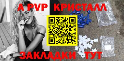 мяу мяу кристалл Беслан