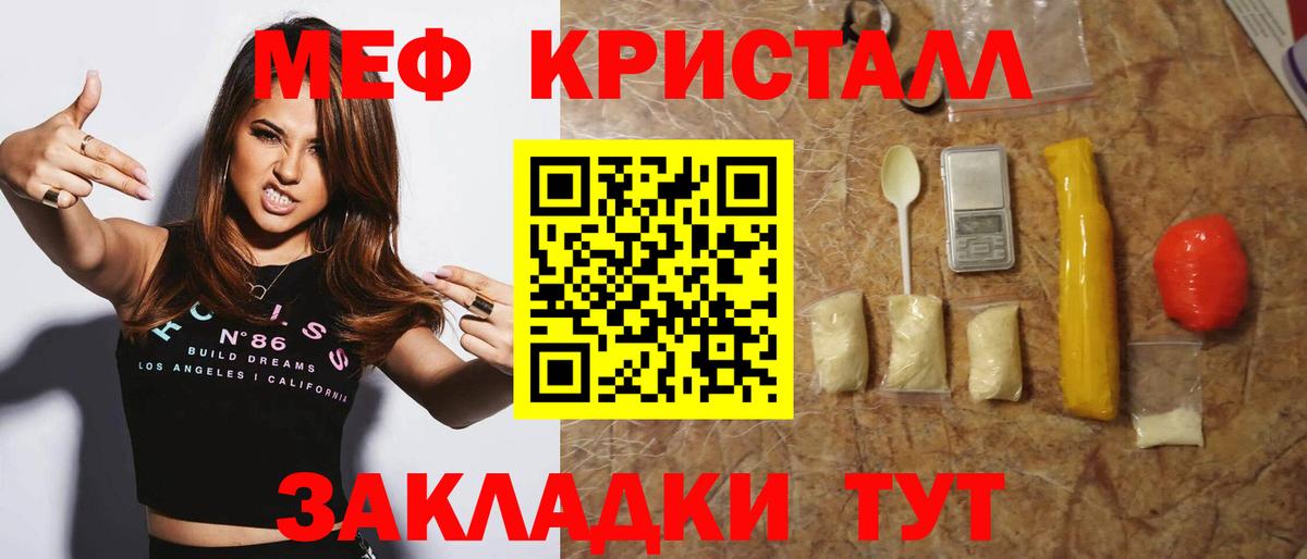 Кировск  Мефедрон VHQ  Меф  Вход с VPN 