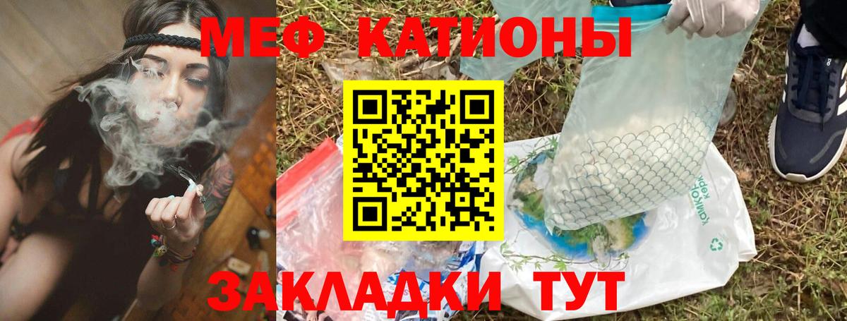Меф  Кировск