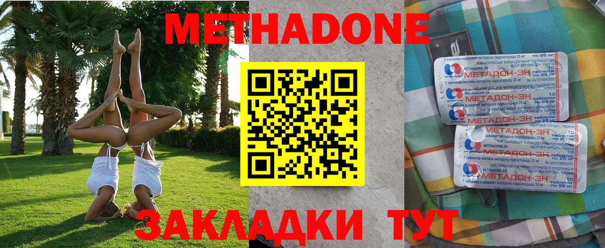 Кировск  дарк нет состав  МЕТАДОН VHQ  Вход с VPN  Метадон кристалл 