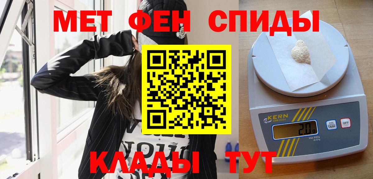 Кировск  Первитин мет  Первитин  Вход с VPN 