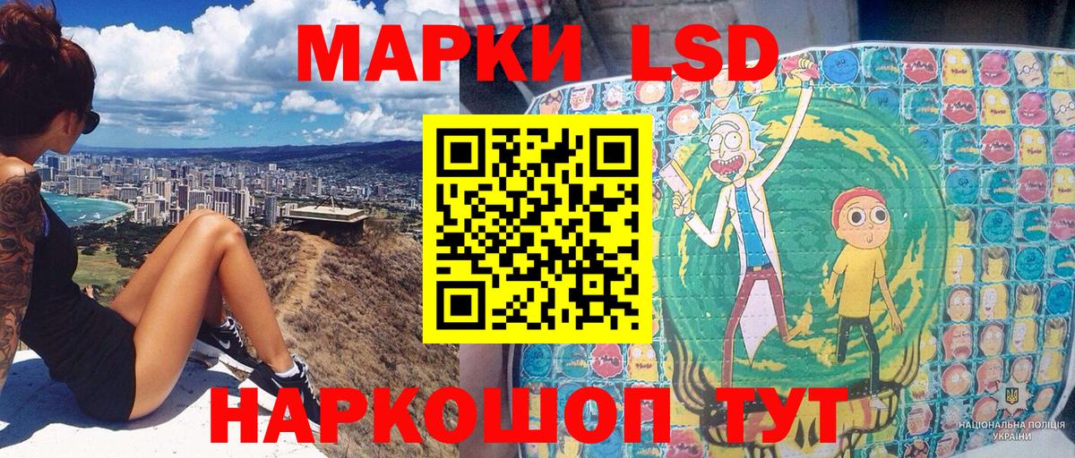Наркотические марки 1,5мг Кировск