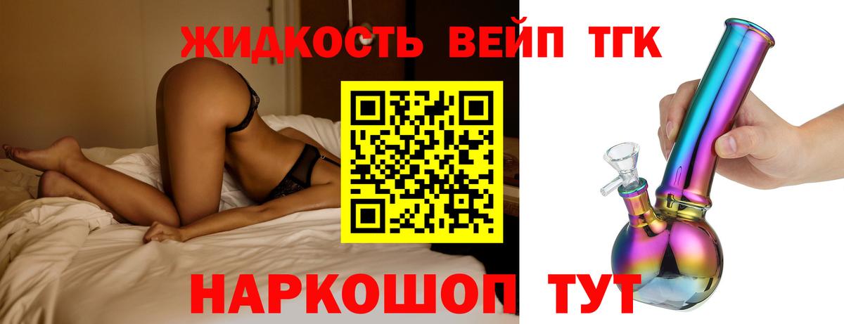 ТГК THC oil  Вход с VPN  Кировск 